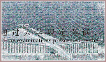 华南理工大学毕业证书 华南理工大学毕业证书