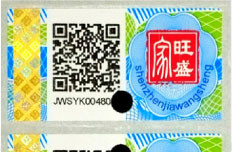 深圳家旺盛标签印刷样品 深圳家旺盛标签印刷样品