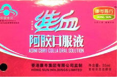 维血阿胶口服液标签印刷样品 维血阿胶口服液标签印刷样品